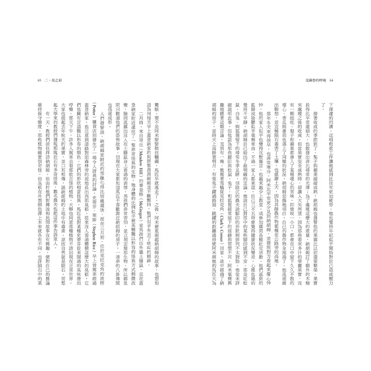 克蘇魯三部曲: H.P.洛夫克拉夫特經典傑作合輯 (書盒珍藏版)
