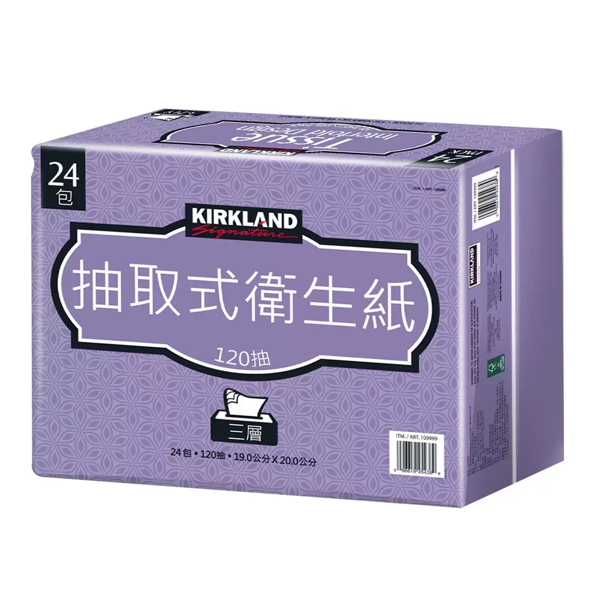 Kirkland Signature 科克蘭 三層抽取衛生紙 120張 X 72入