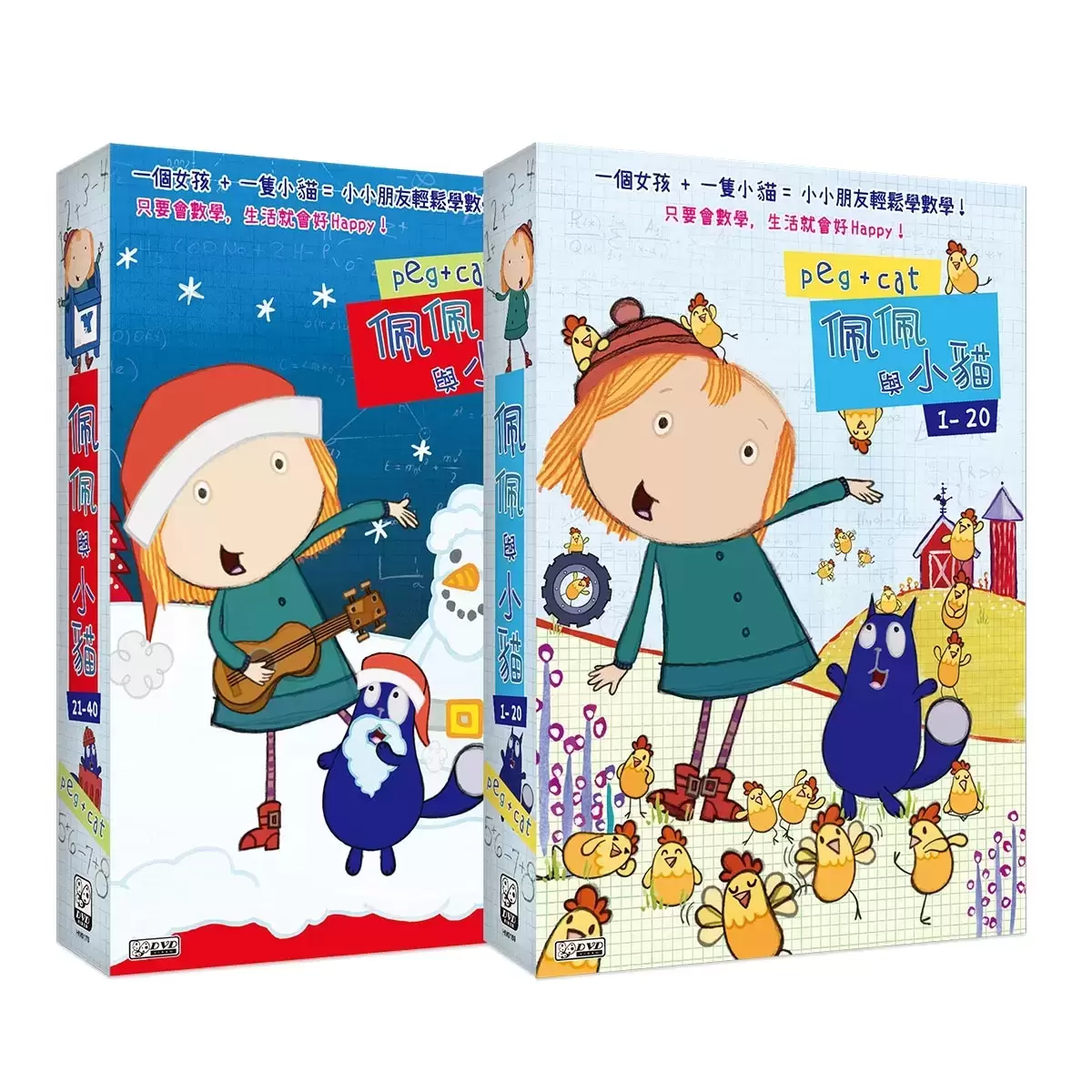 弘恩動畫 佩佩與小貓 雙語DVD 4片裝