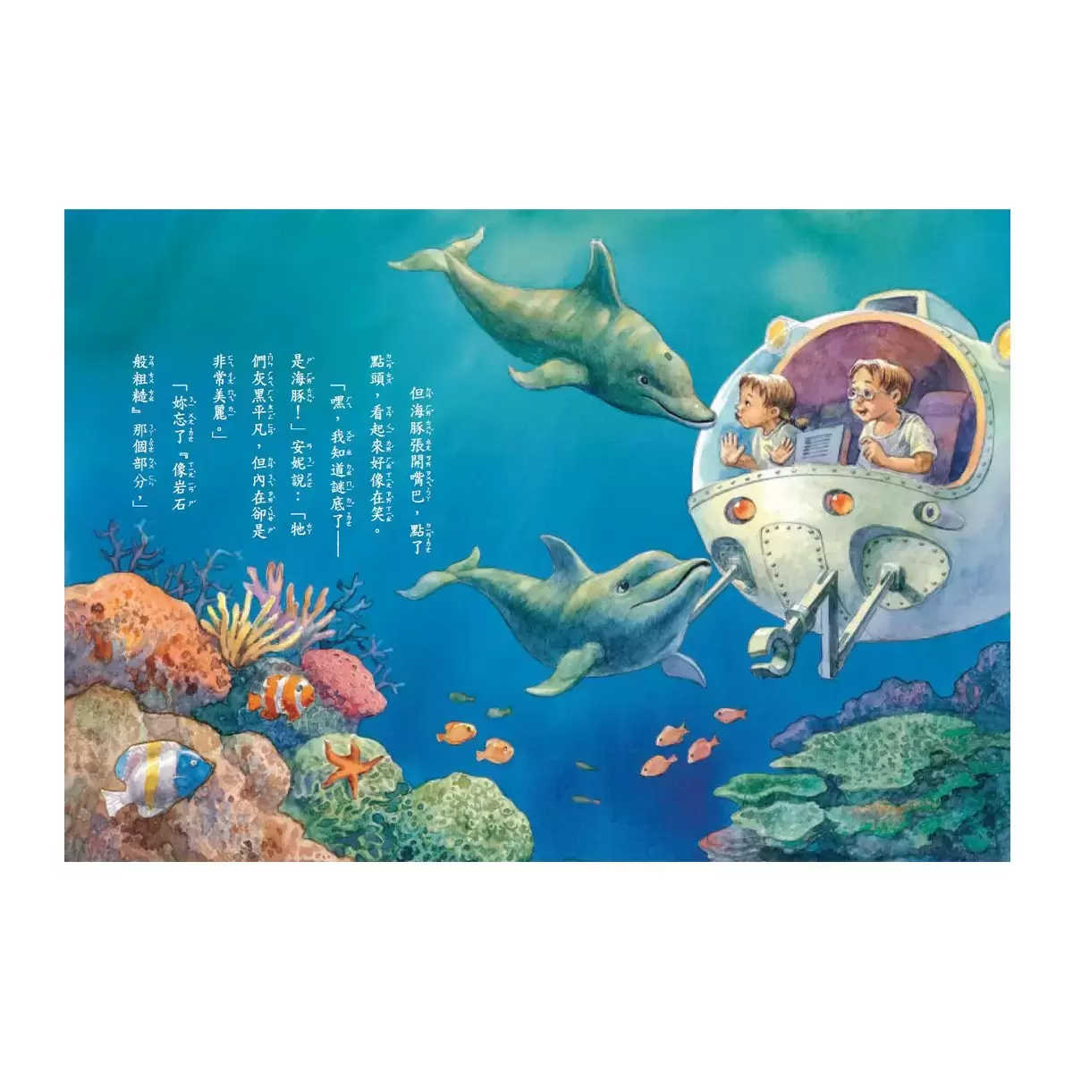 神奇樹屋中英雙語套書2 (9-16集)