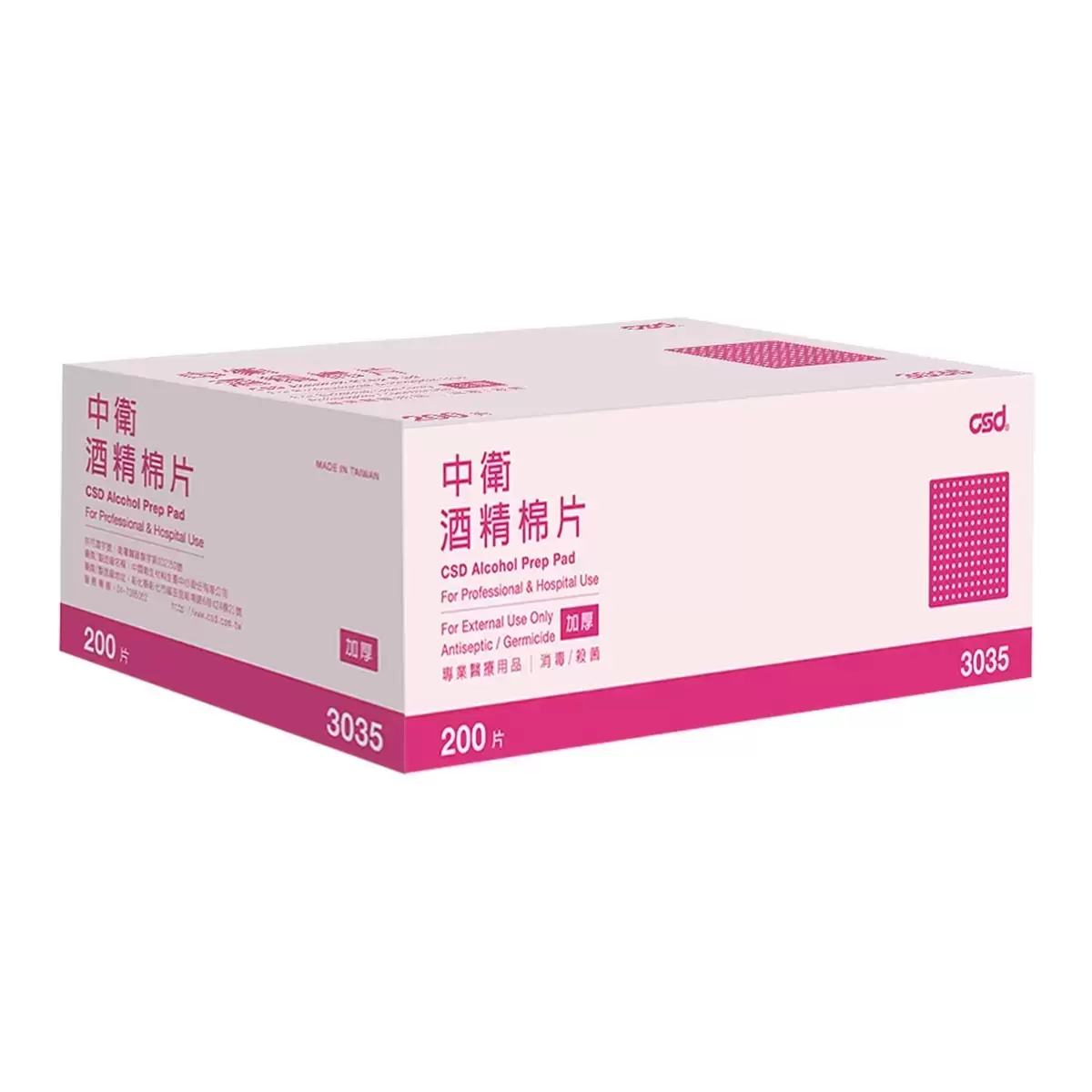中衛 酒精棉片 加厚型 800片 (200片 X 4盒)