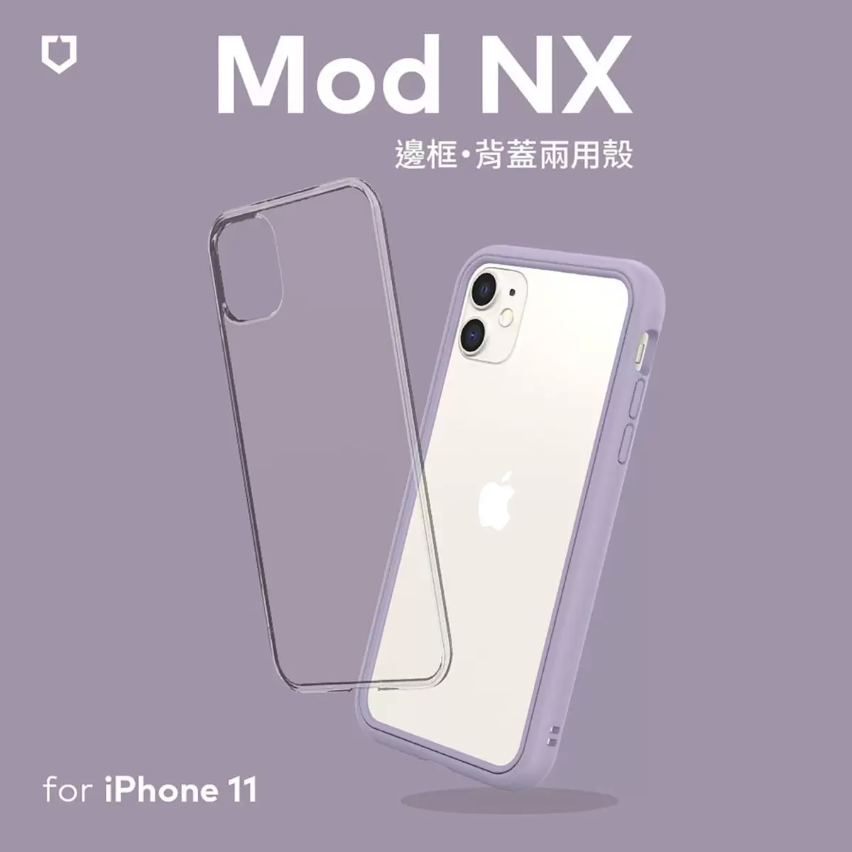 犀牛盾 iPhone 11 Mod NX 手機殼 + 9H 3D滿版玻璃保護貼 紫