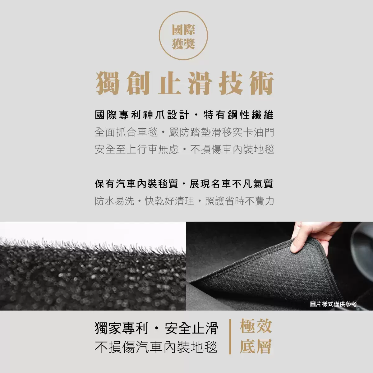 3D 神爪全方位五件式汽車踏墊