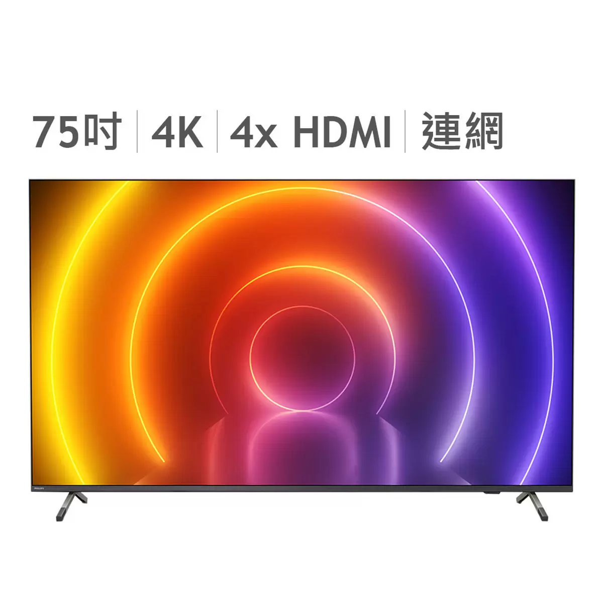 飛利浦 75吋 4K UHD LED Android 顯示器 75PUH8516