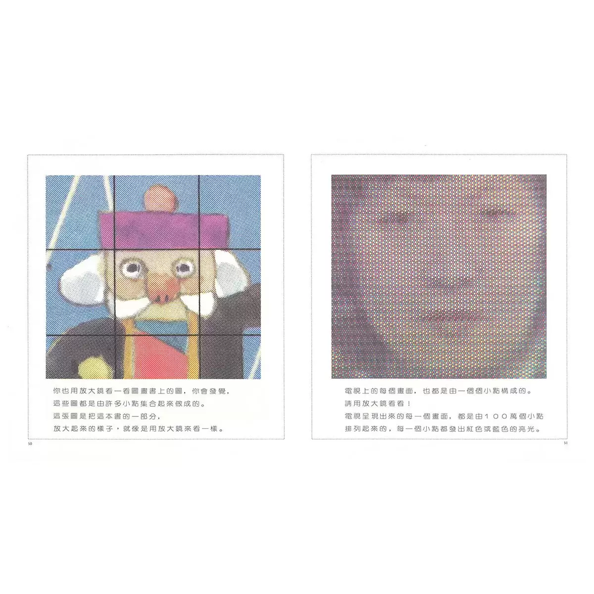進入數學世界的圖畫書 (3冊)