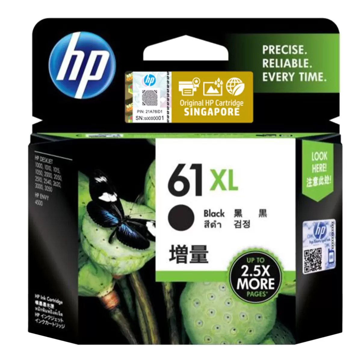 HP 61XL 墨水組合 - 黑 X 1 + 彩色組 X 1 - 2