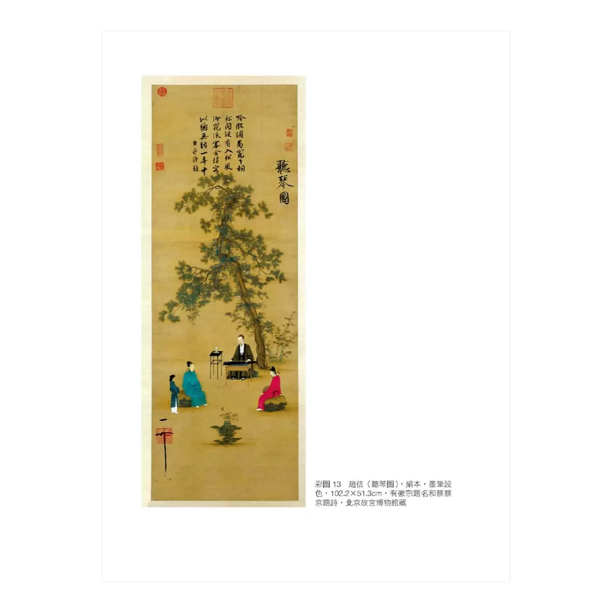 宋徽宗