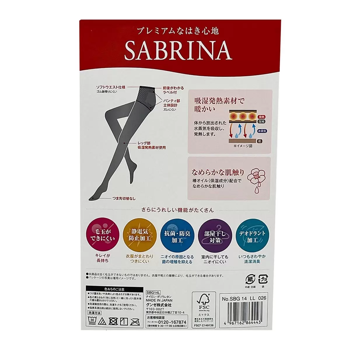 郡是 Sabrina系列 女110丹保暖絲襪 四入組 L/LL