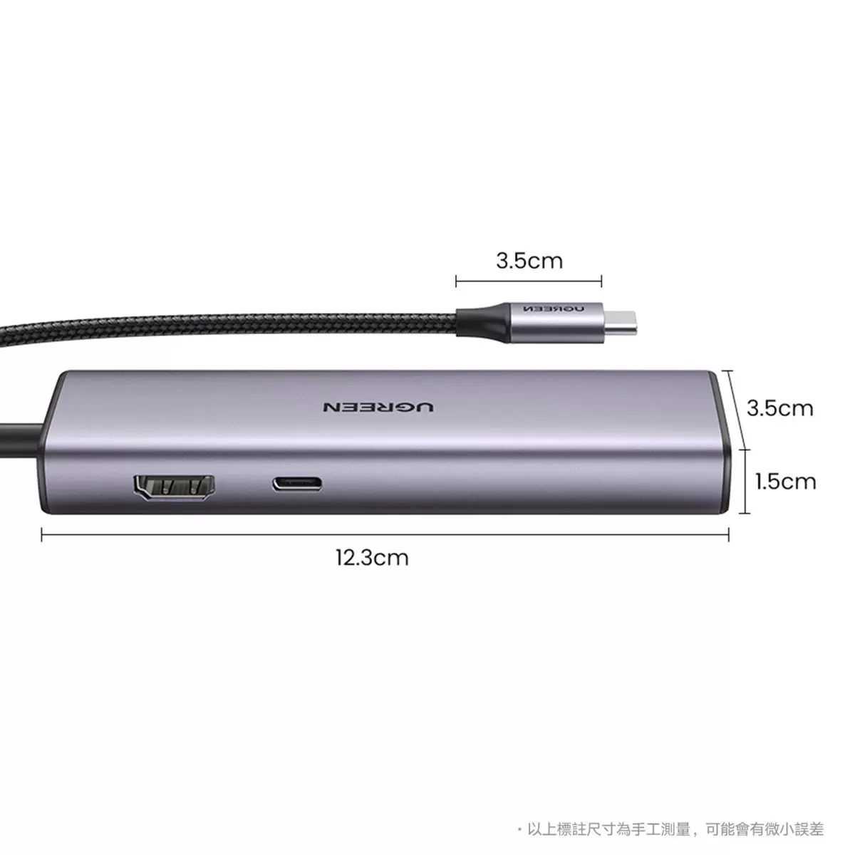綠聯 七合一多功能USB-C集線器 90568