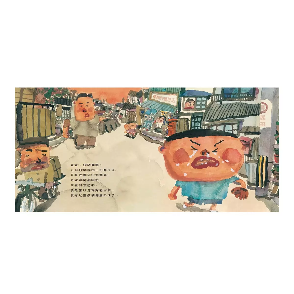 長谷川義史經典人生三部曲(共3冊):天國的爸爸+媽媽做給你+大西老師 - 4