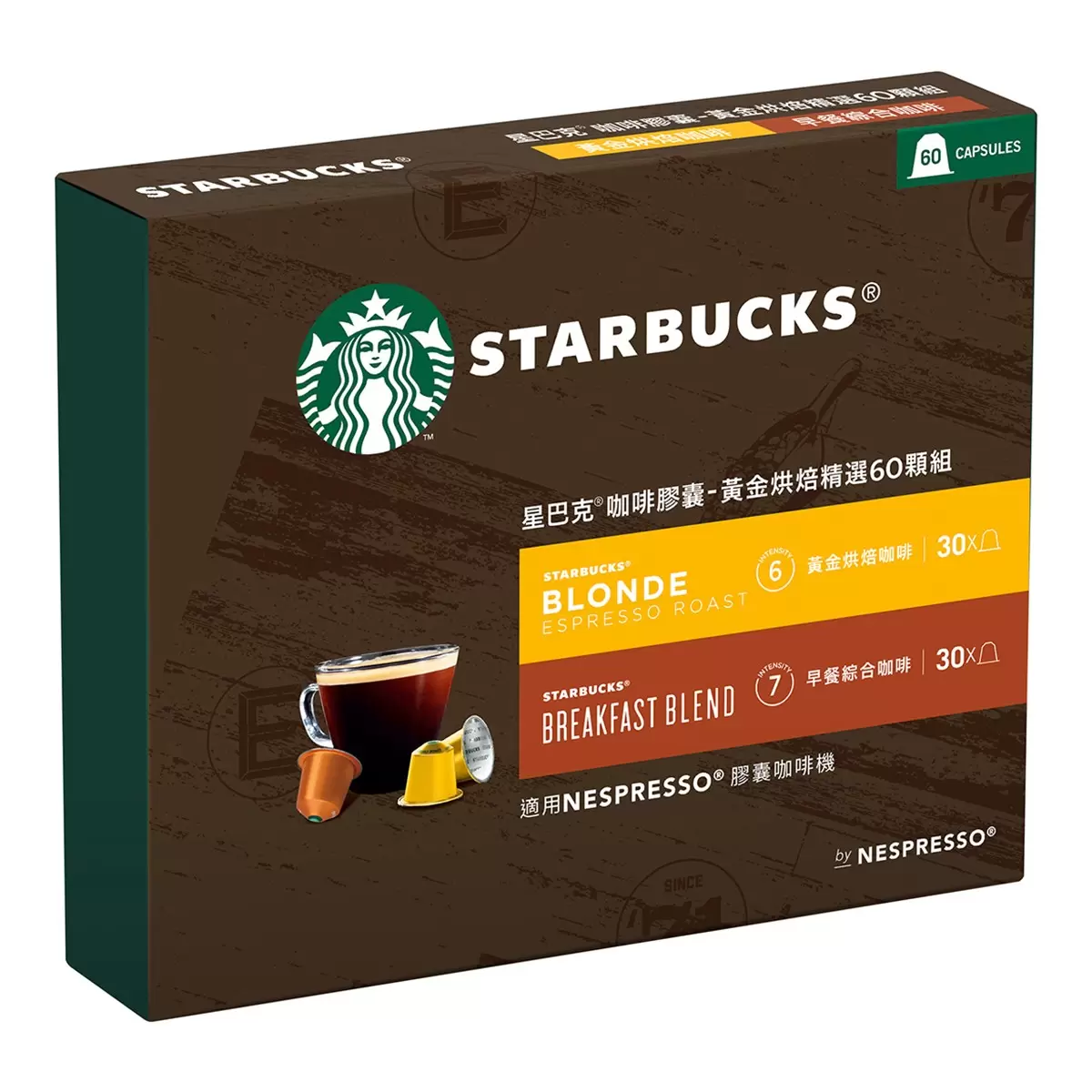 星巴克 咖啡膠囊 黃金烘焙精選組 60顆 適用Nespresso膠囊咖啡機