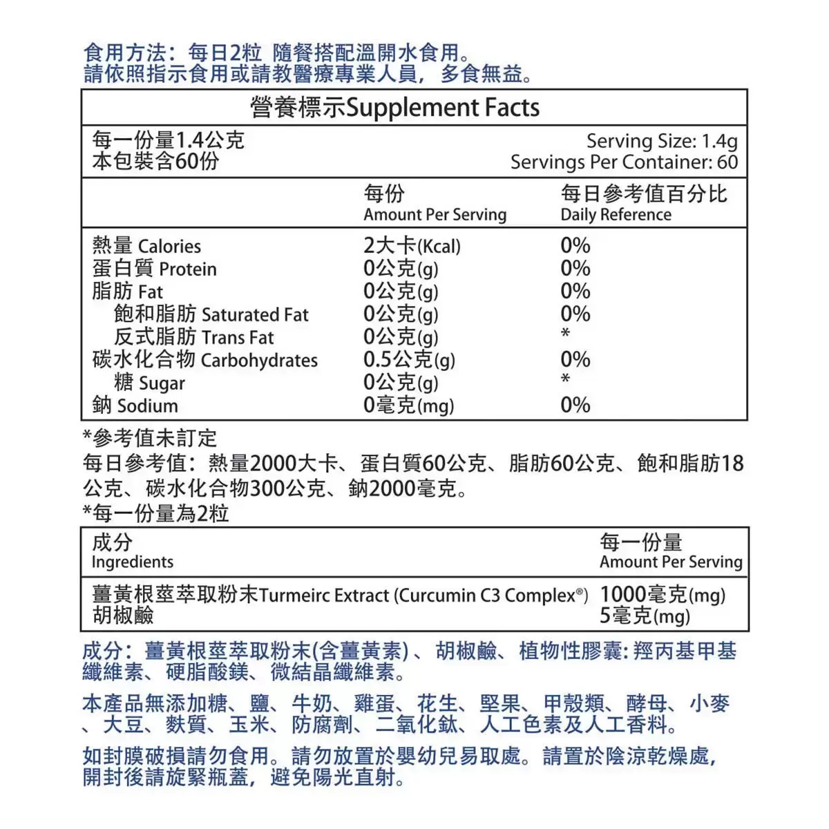 Nature's Lab 薑黃萃取加胡椒鹼膠囊 120粒
