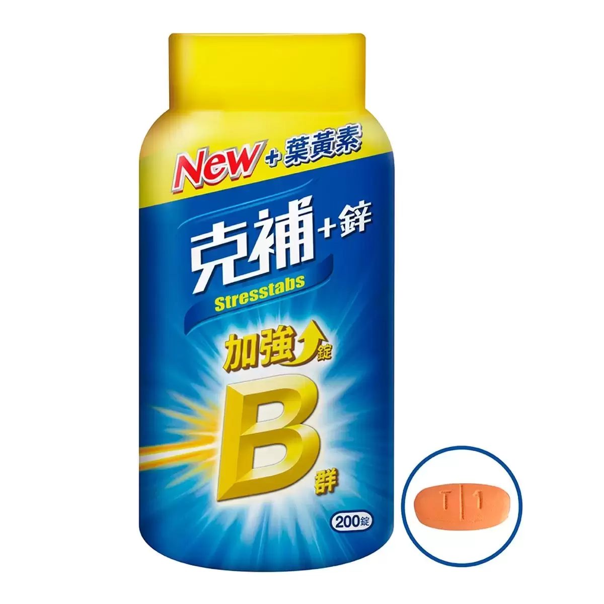 克補 +鋅加強錠 200錠