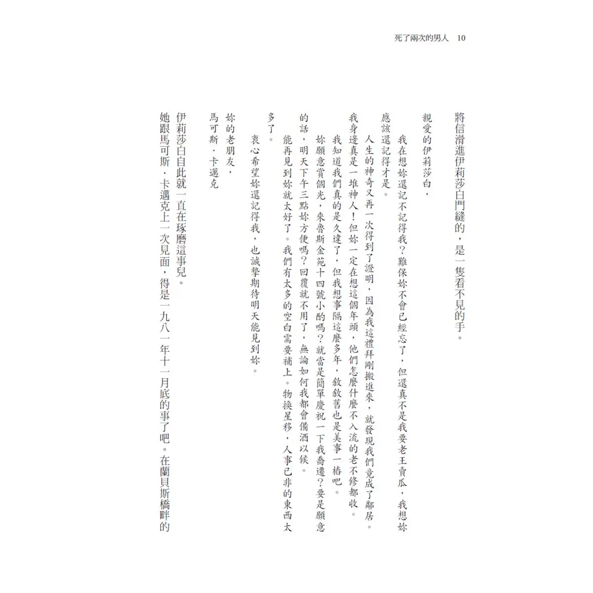 週四謀殺俱樂部 1-3冊：週四謀殺俱樂部 + 死了兩次的男人 + 擦身而過的子彈