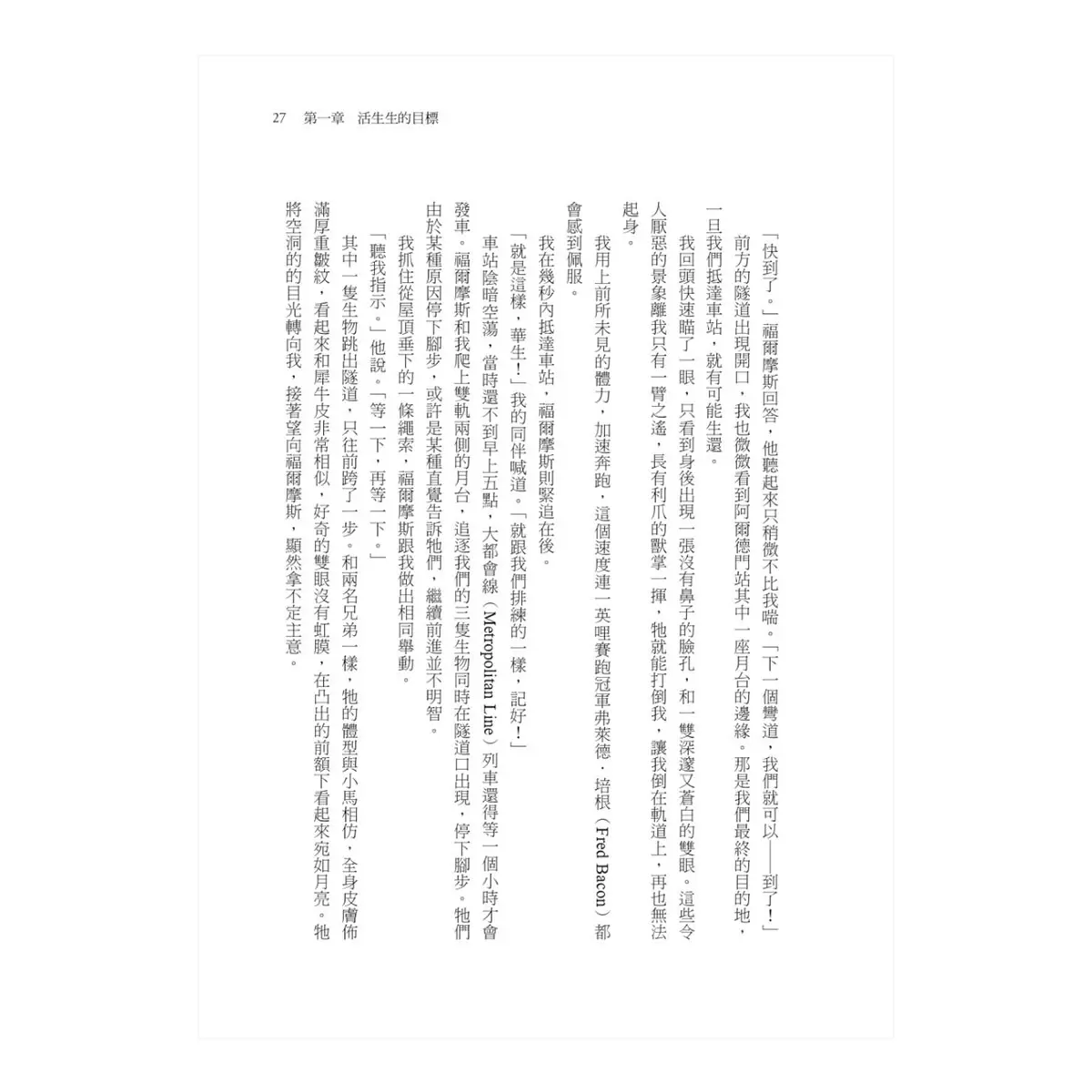 克蘇魯事件簿三部曲：福爾摩斯與宇宙恐怖的量子糾纏全紀錄