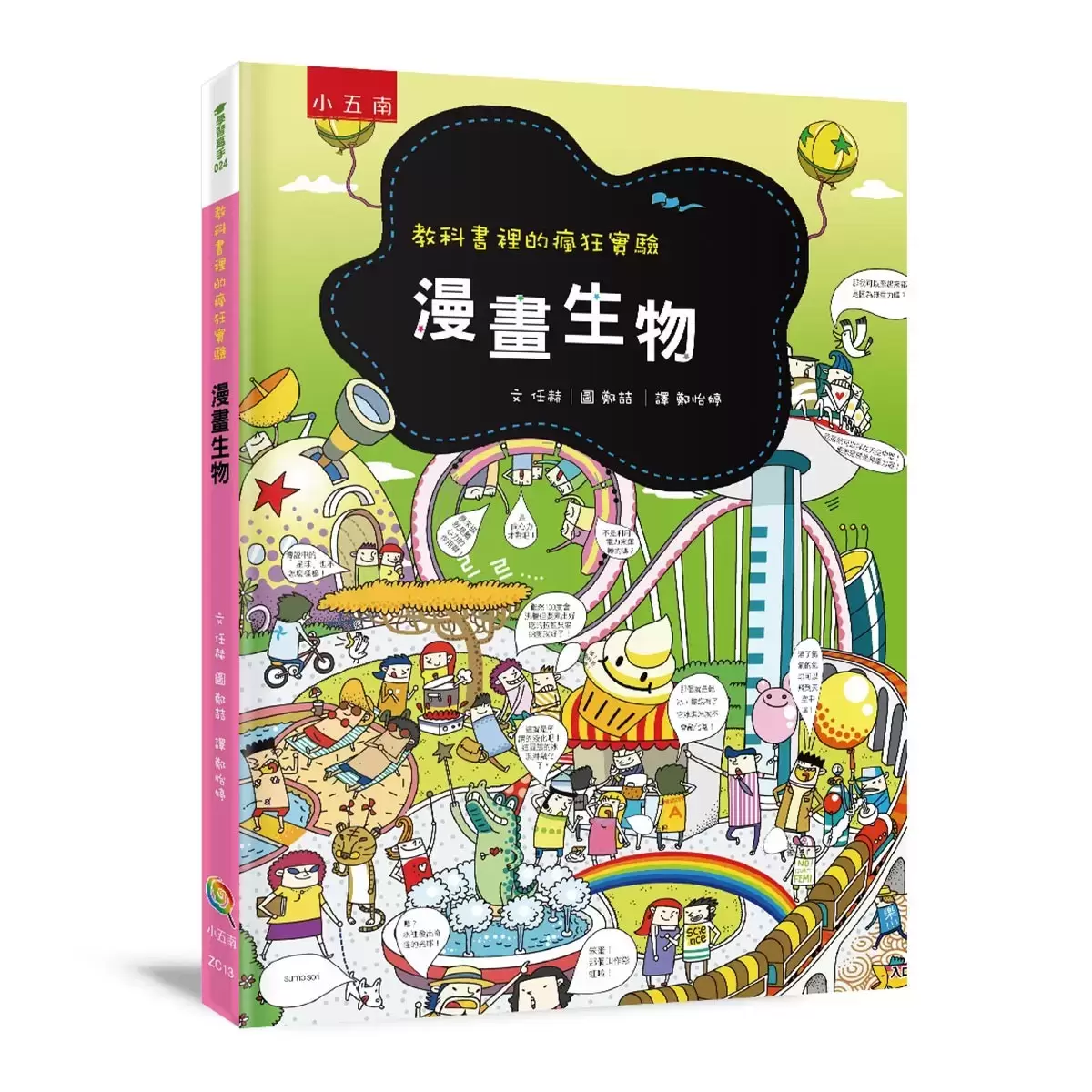 國中漫畫教科書套書 (4冊)