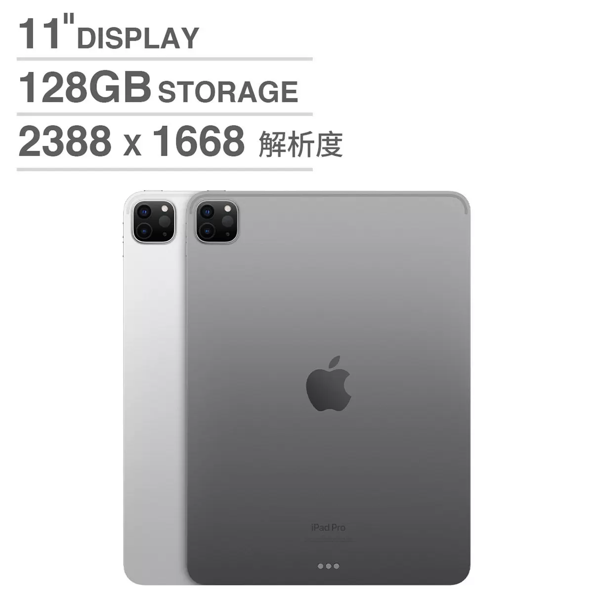 Apple iPad Pro (第4代) 11 吋 Wi-Fi 128GB