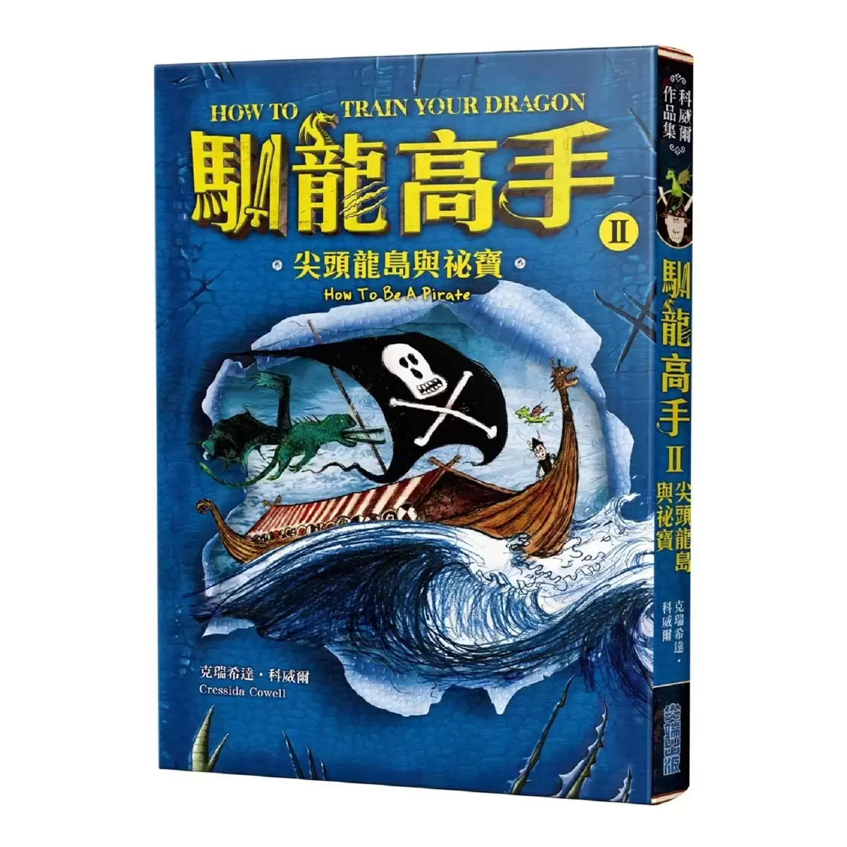 馴龍高手原著小說大全集(共12冊)