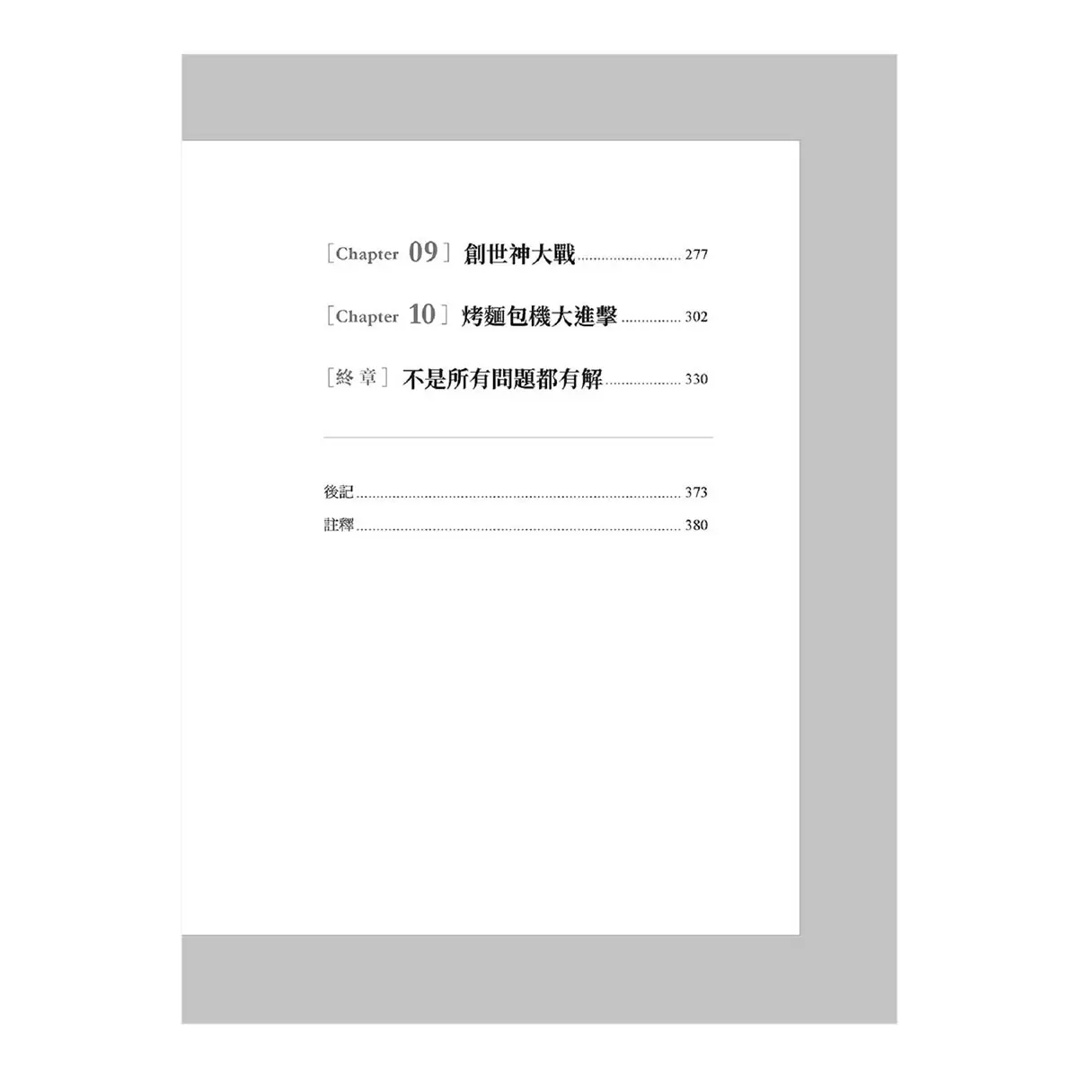 奇幻熊在網路釣魚：為何網際網路如此脆弱？駭客如何利用人性竊取機密，以及我們如何更安全