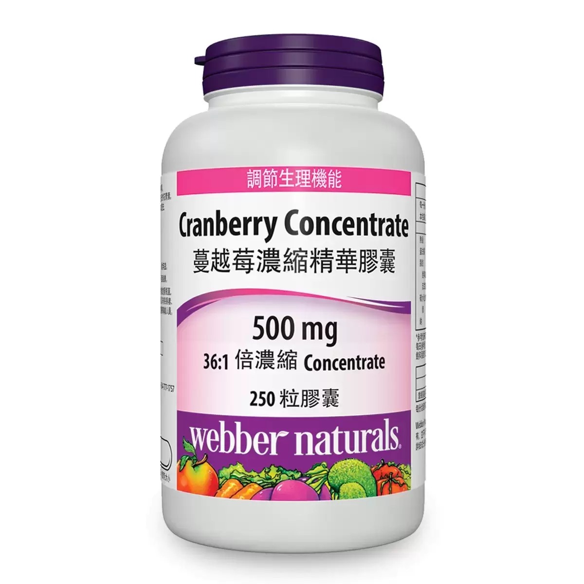 Webber Naturals 蔓越莓濃縮精華膠囊 250粒