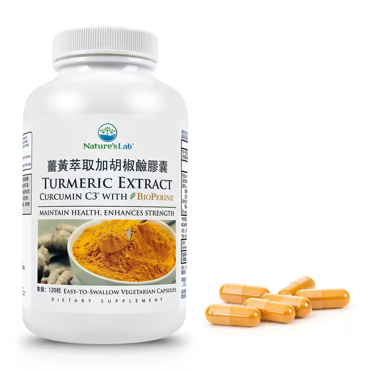 Nature's Lab 薑黃萃取加胡椒鹼膠囊 120粒
