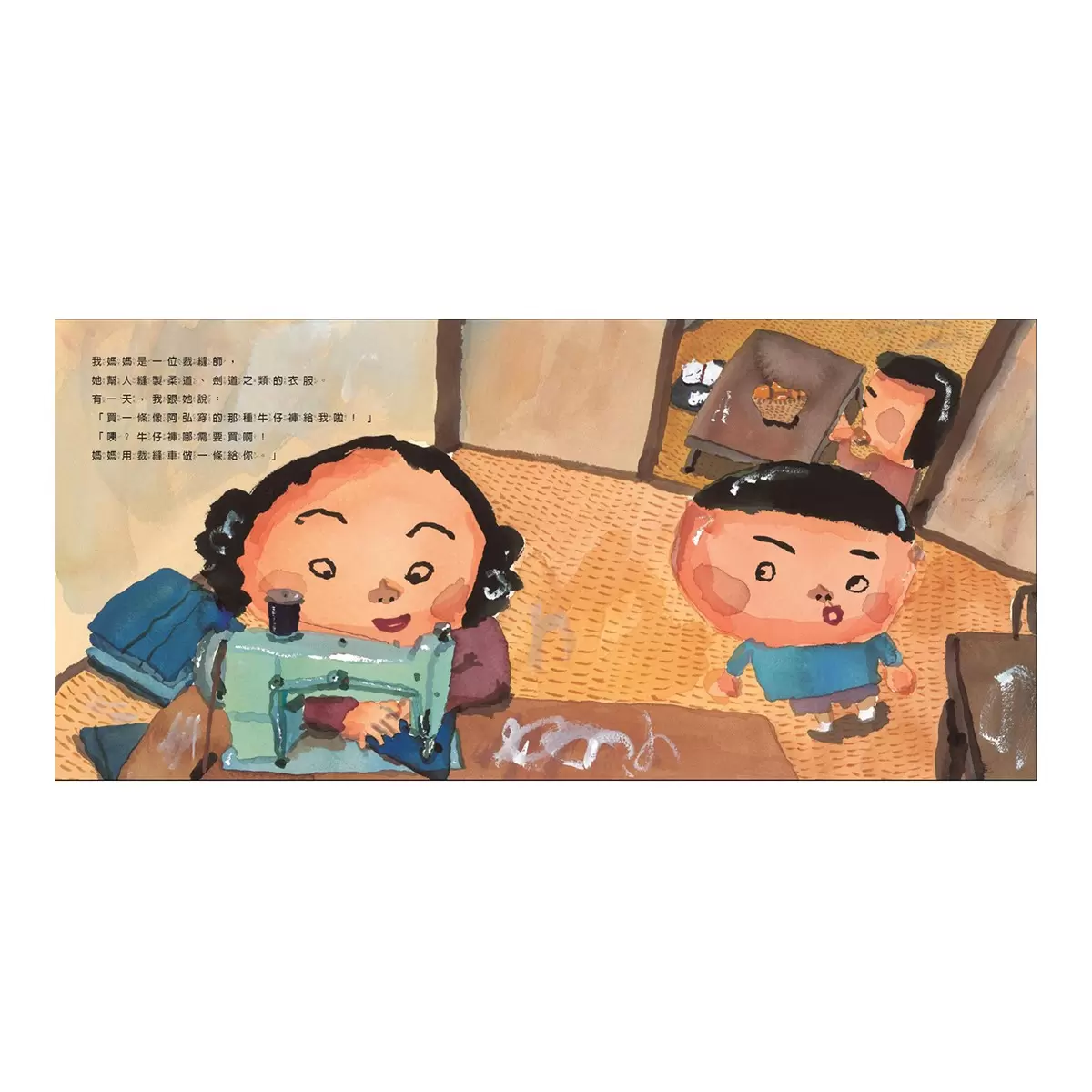 長谷川義史經典人生三部曲(共3冊):天國的爸爸+媽媽做給你+大西老師 - 9