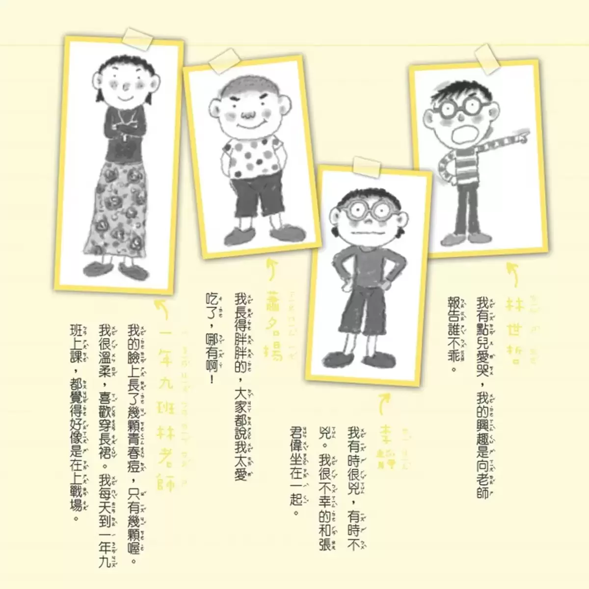 君偉上小學系列:二十年紀念套書 (一套6冊)