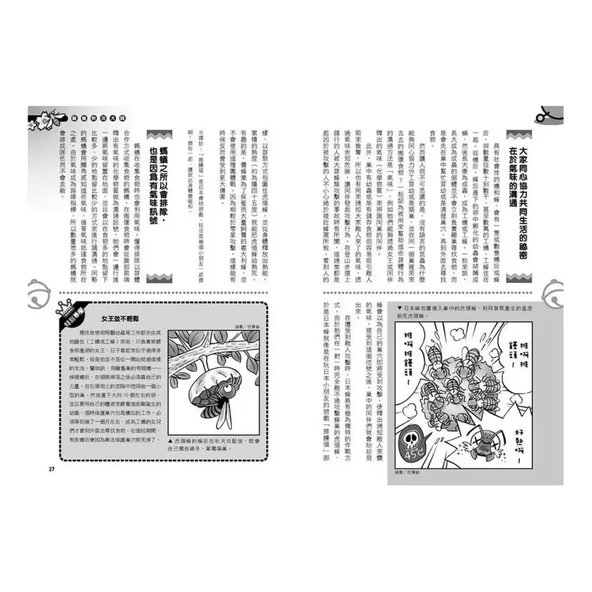 哆啦A夢科學任意門1-5集合售
