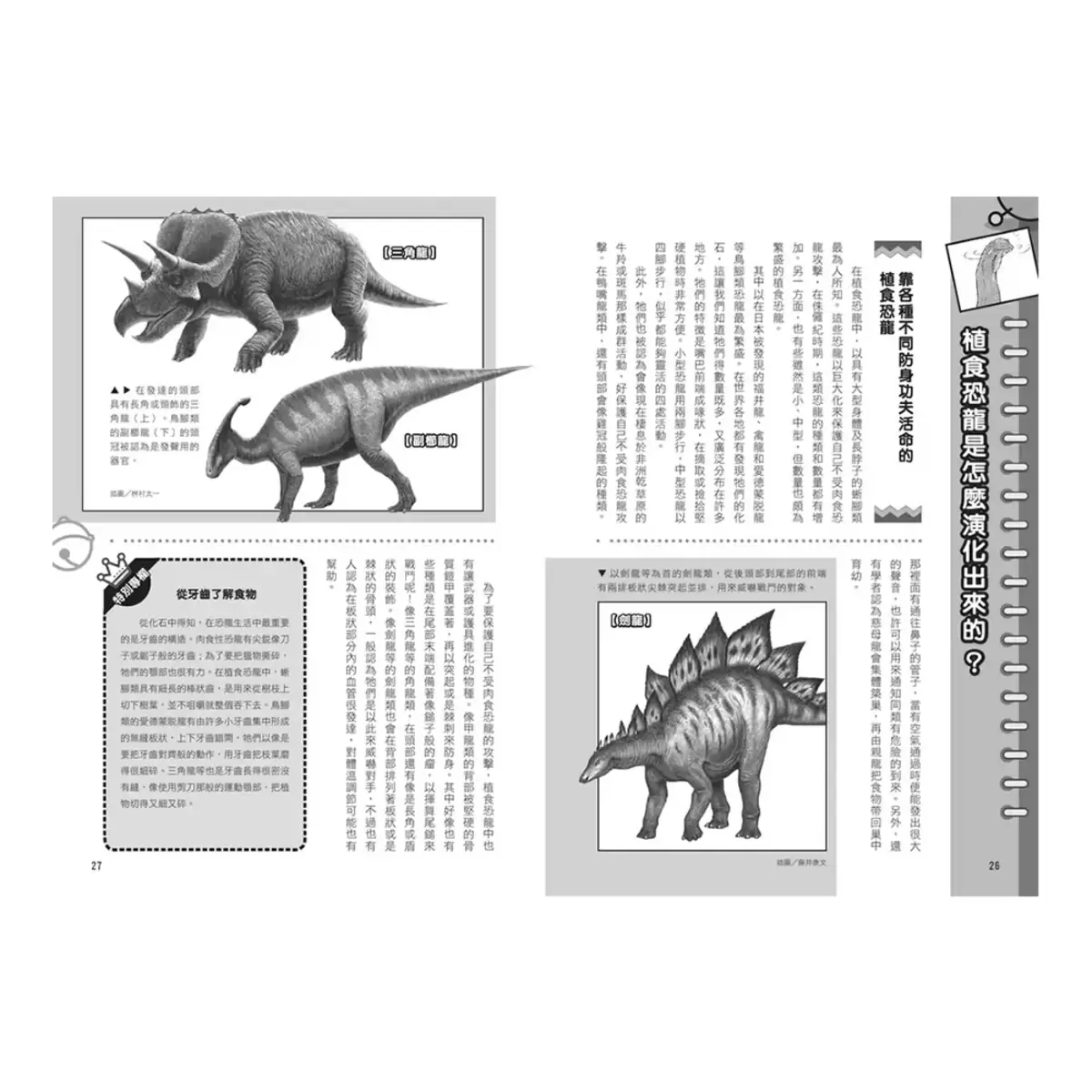 哆啦A夢科學任意門1-5集合售