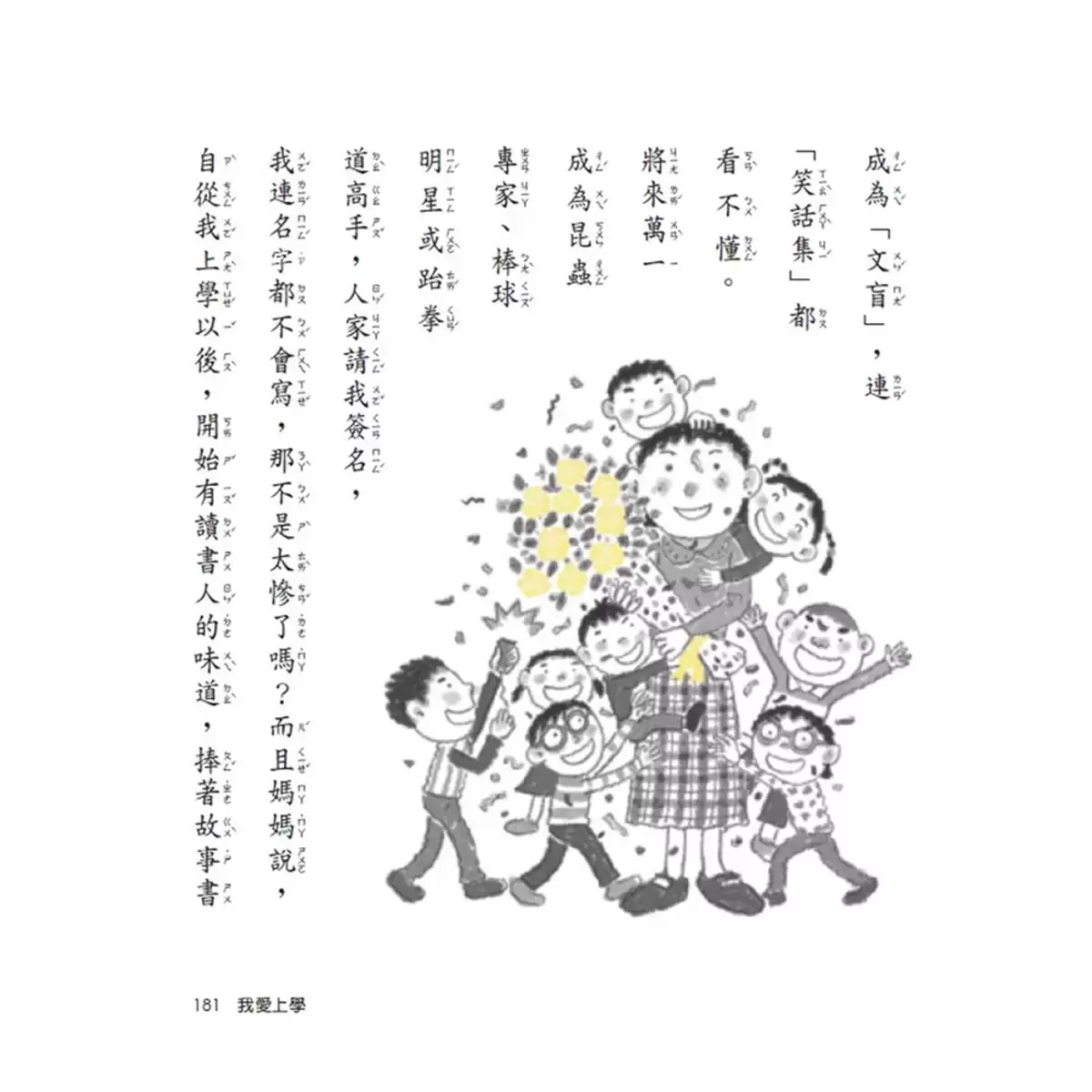 君偉上小學系列:二十年紀念套書 (一套6冊)