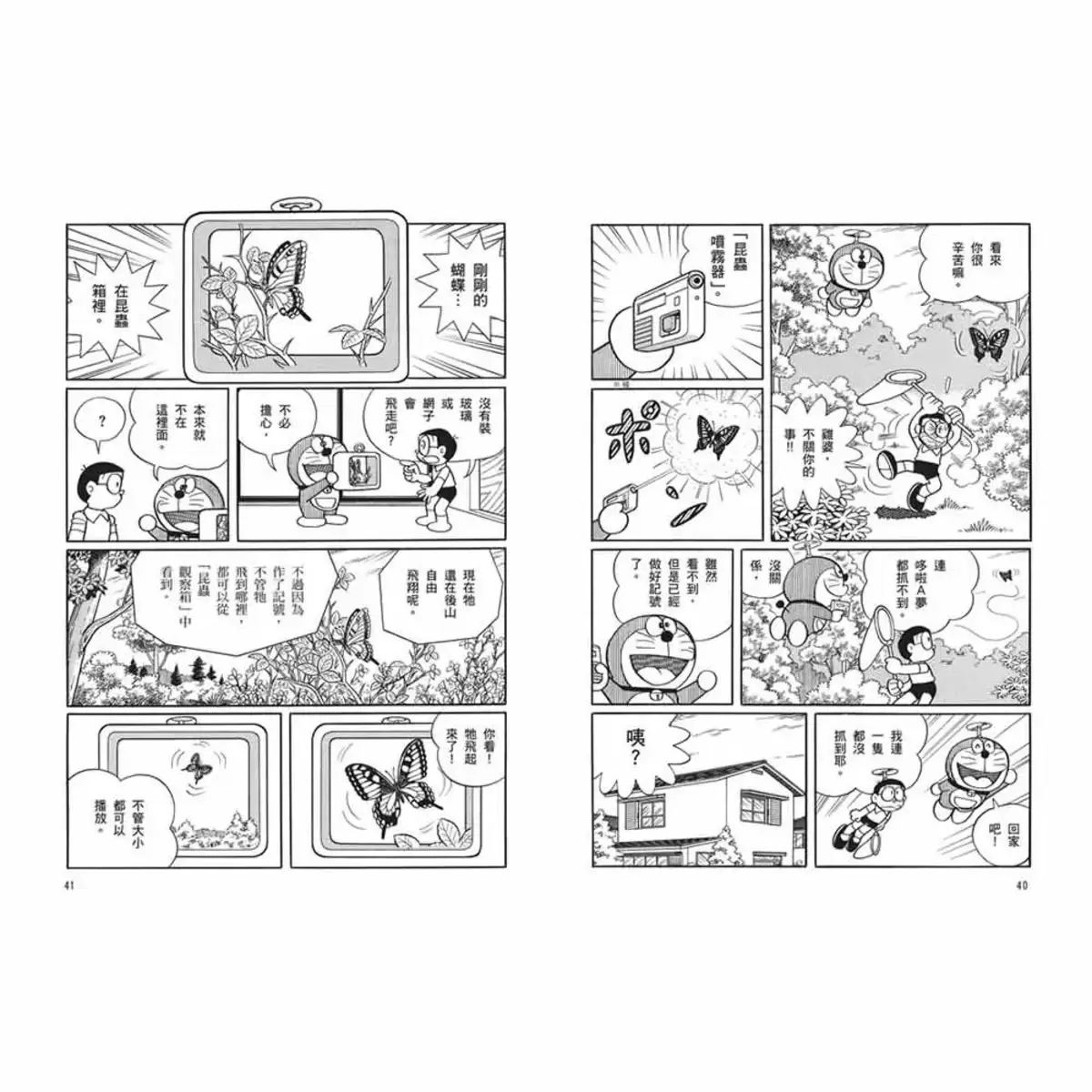 哆啦A夢科學任意門6-10集合售