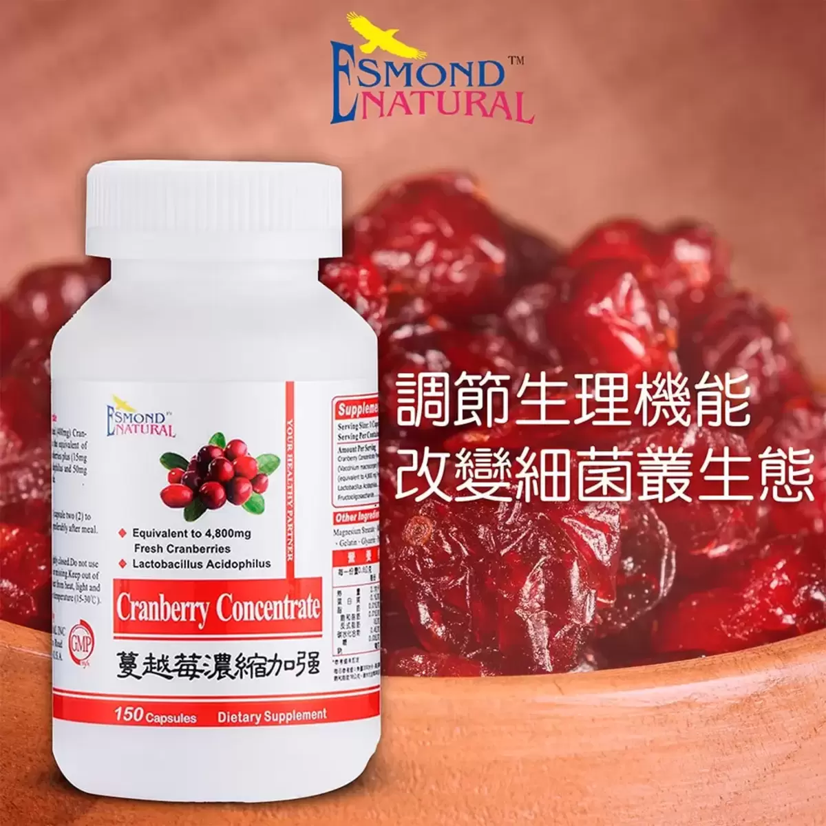 ESMOND NATURAL 保順蔓越莓濃縮加強膠囊 150粒 X 2 瓶 - 2