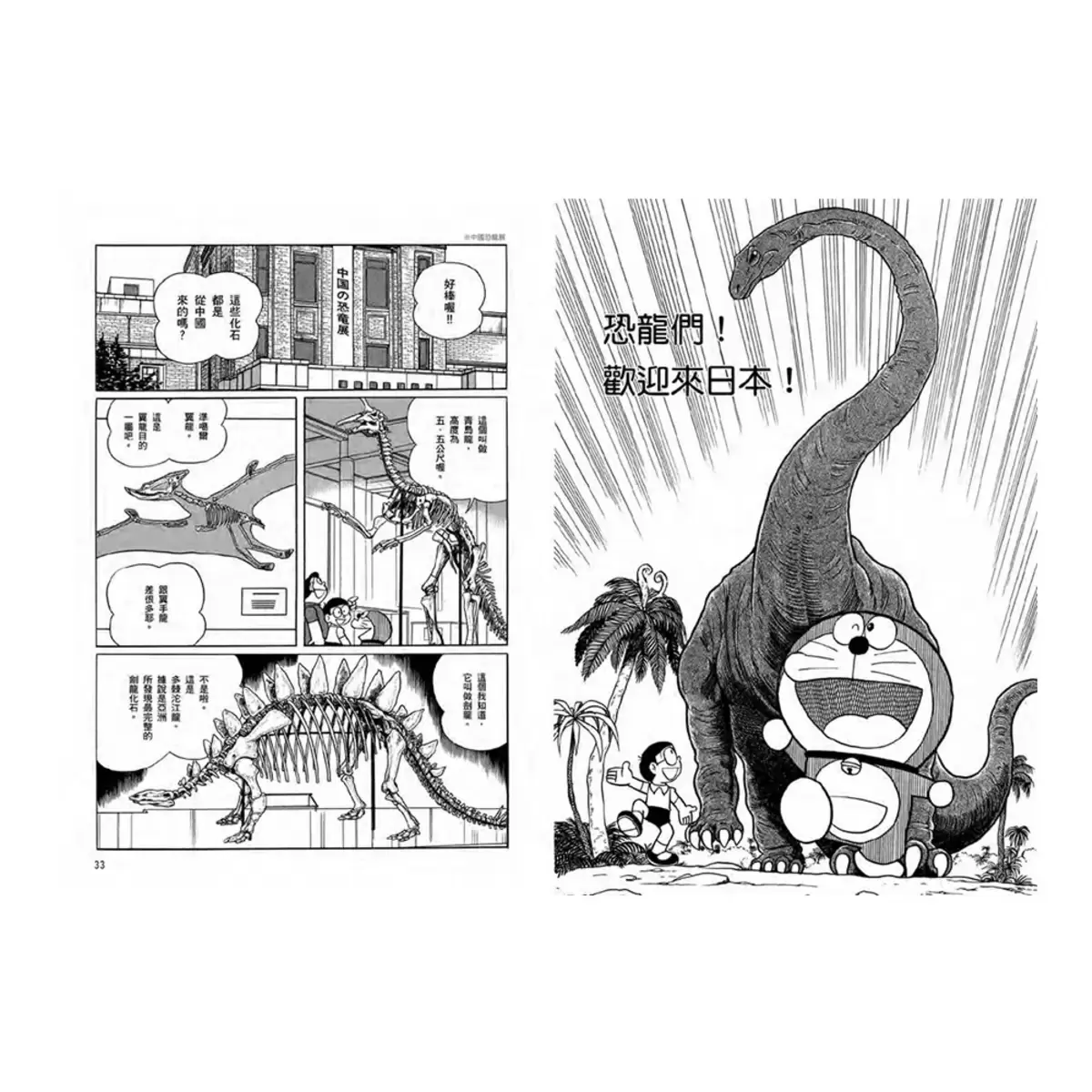 哆啦A夢科學任意門1-5集合售