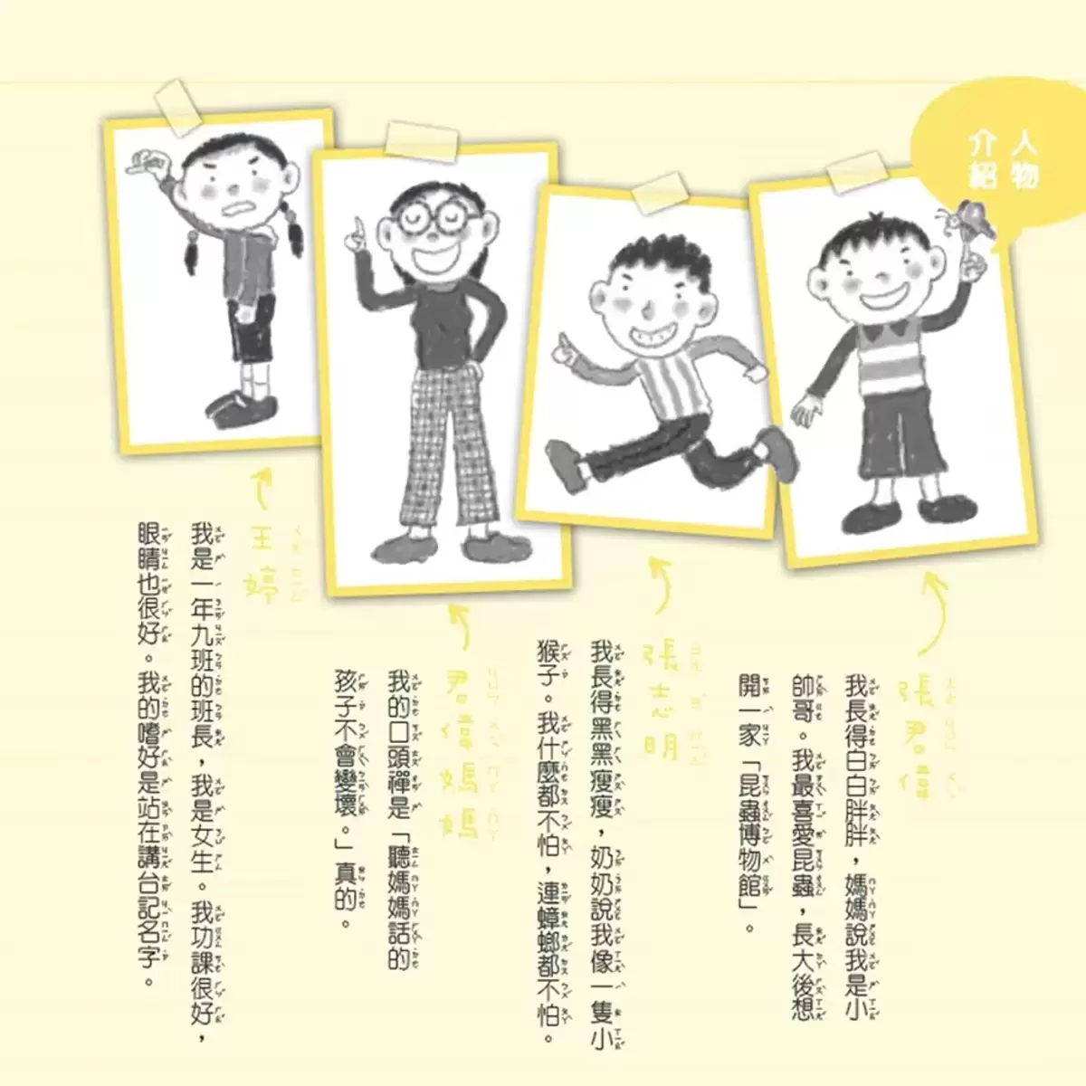 君偉上小學系列:二十年紀念套書 (一套6冊)