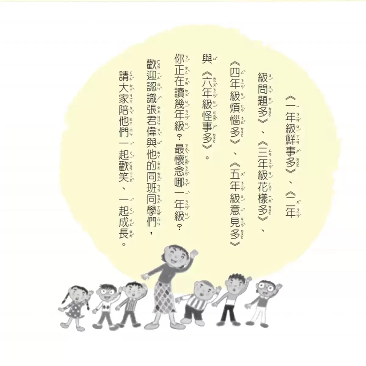 君偉上小學系列:二十年紀念套書 (一套6冊)