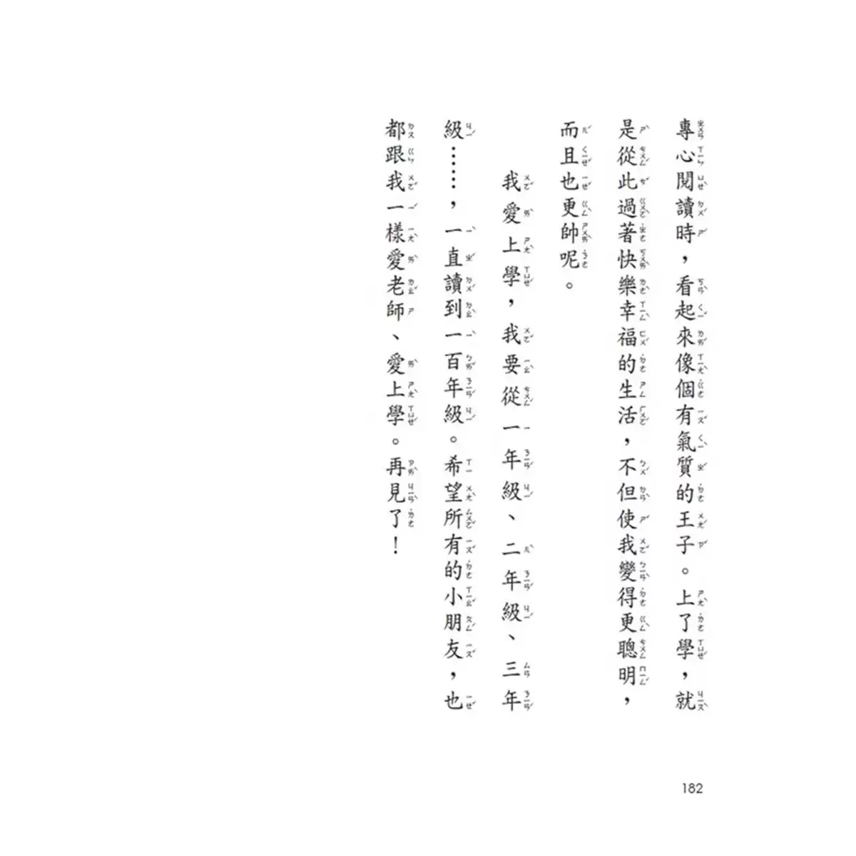 君偉上小學系列:二十年紀念套書 (一套6冊)