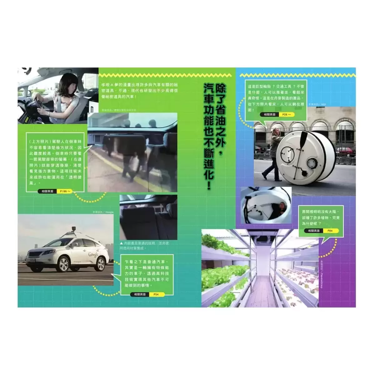 哆啦A夢科學任意門1-5集合售