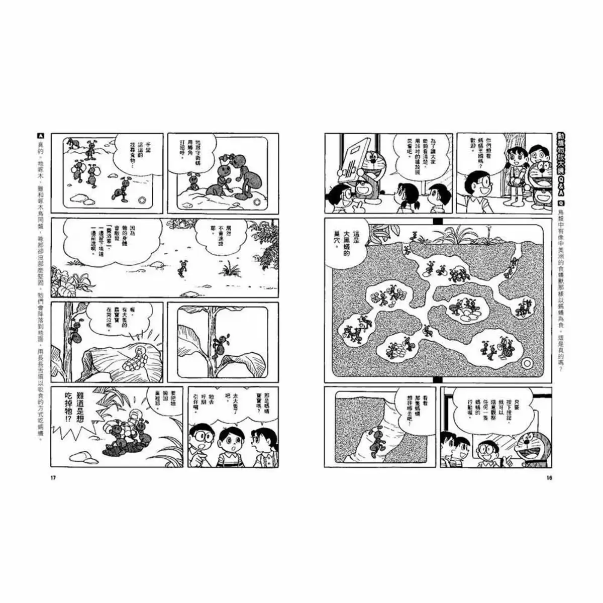 哆啦A夢科學任意門1-5集合售