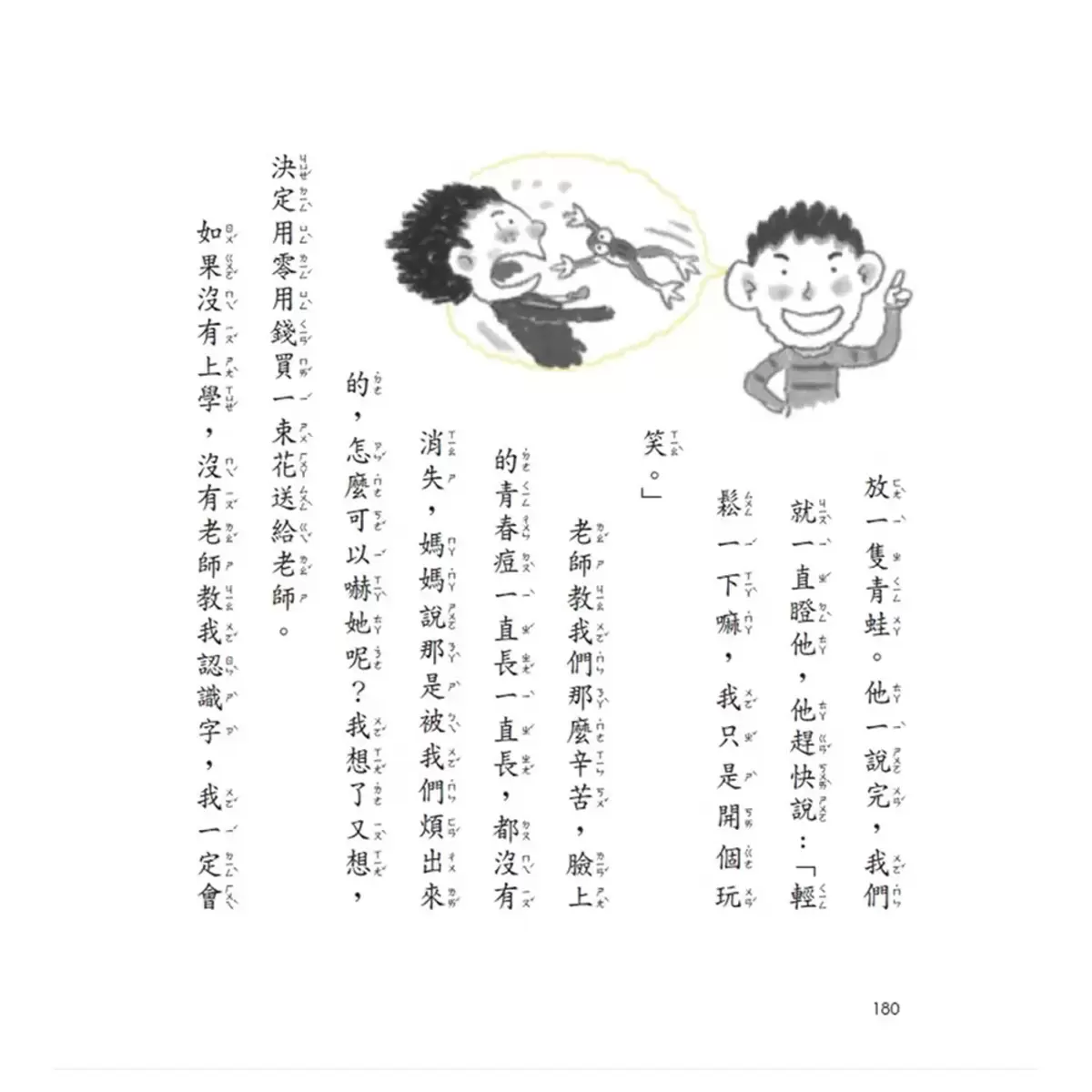 君偉上小學系列:二十年紀念套書 (一套6冊)