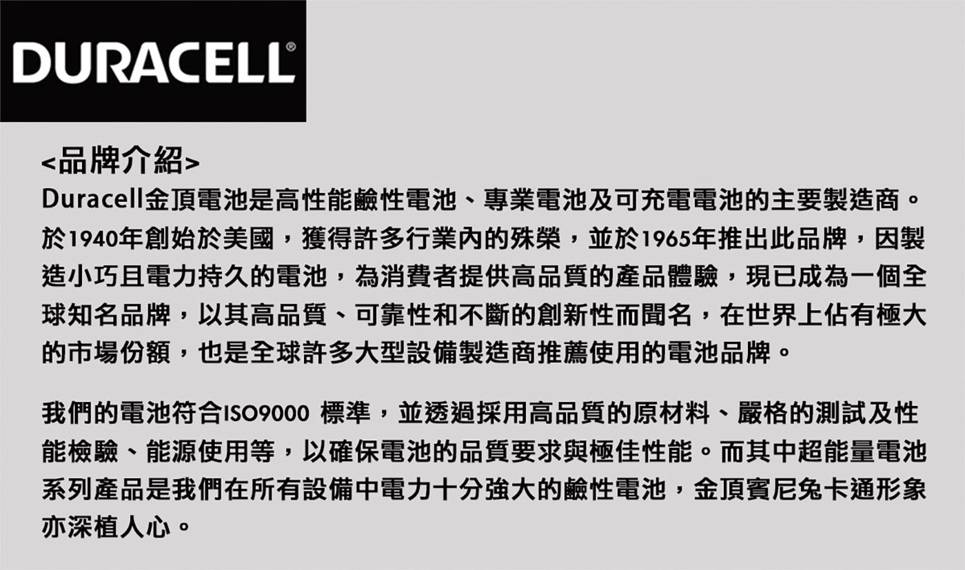 金頂超能量電池三號創新內組技術提高電池容量，使用於手電筒有助於提高光度，通過環保署電池汞檢驗，不含水銀。金頂超能量電池係金頂鹼性電池系列中電力更持久、更強大之高端電池，適用於高耗能設備，並能為其設備帶來額外性能。