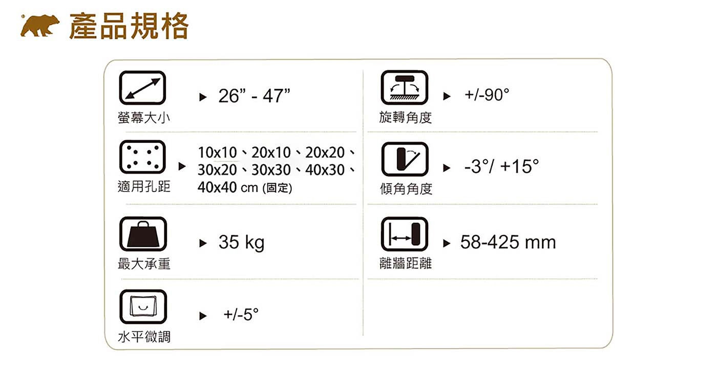 US Brown Bear 電視壁掛架 VCMB50 適用26吋 - 47吋電視