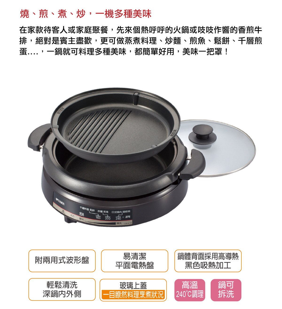 虎牌燒烤火鍋兩用組3 5公升cqe A11r Costco 好市多