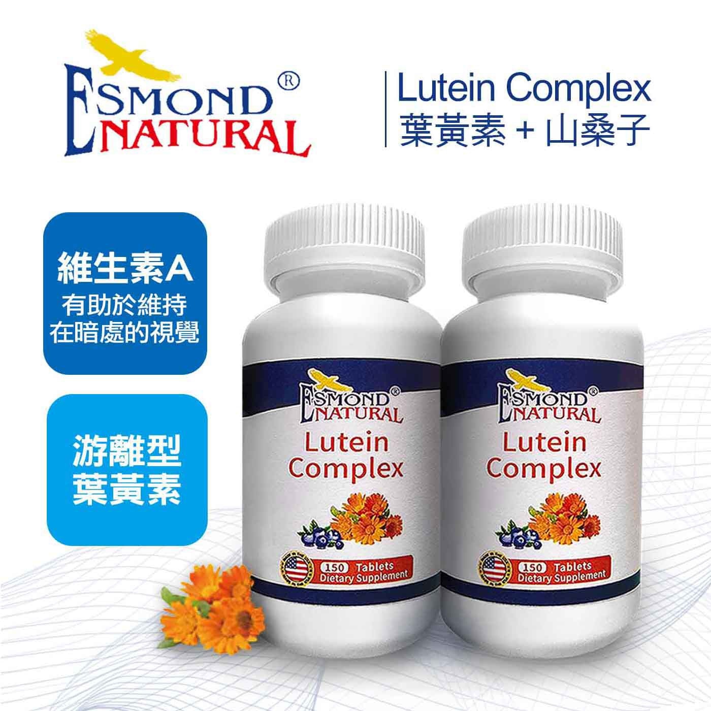 ESMOND NATURAL 複方葉黃素山桑子錠專業級複方配方葉黃素，專為眼睛疲勞、近視、上班族，添加多種營養素如維生素A、B1、B2、B6、硒酵母。