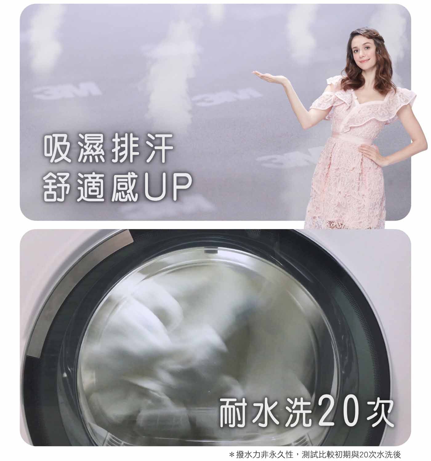 3M 平單式雙人加大保潔墊防螨寢具，防潑水潑油、易去汙、耐水洗，經過多次洗滌，仍可有效發揮作用，不滲透、不外溢，有效延長寢具壽命。