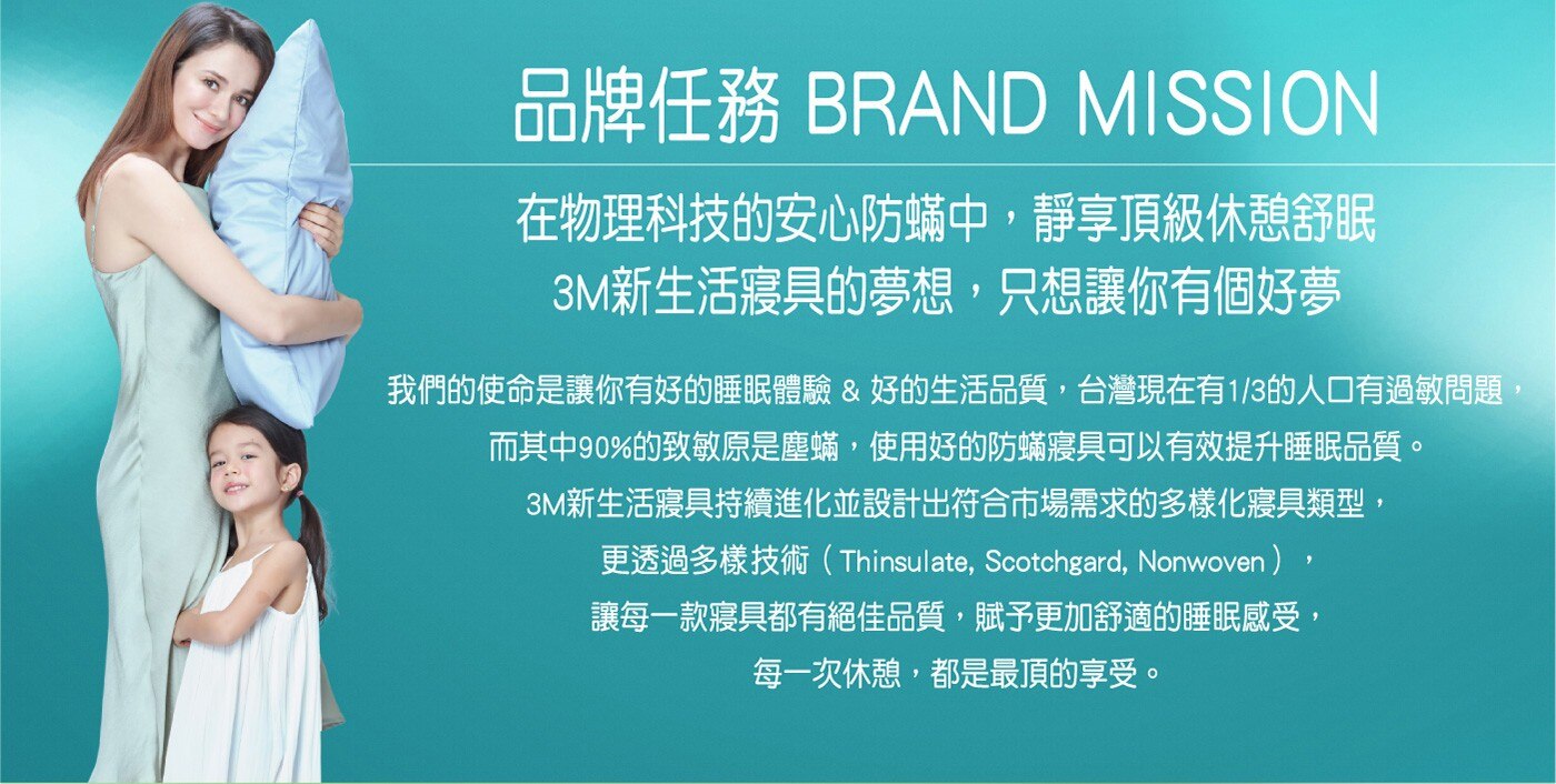 3M 平單式雙人加大保潔墊防螨寢具，防潑水潑油、易去汙、耐水洗，經過多次洗滌，仍可有效發揮作用，不滲透、不外溢，有效延長寢具壽命。