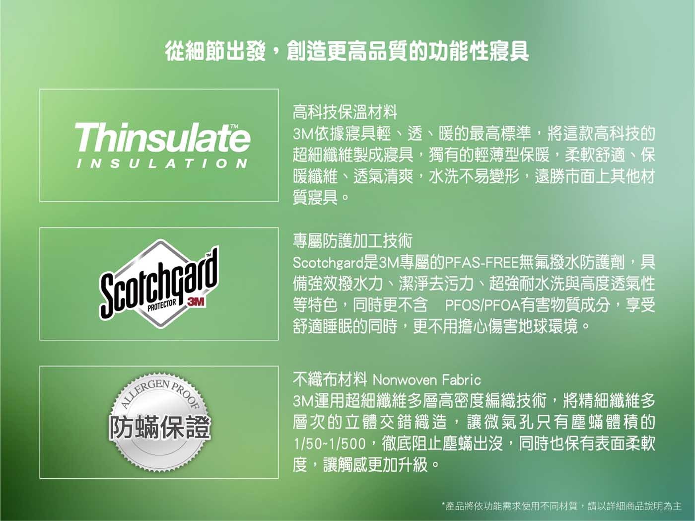 3M 平單式雙人加大保潔墊防螨寢具，防潑水潑油、易去汙、耐水洗，經過多次洗滌，仍可有效發揮作用，不滲透、不外溢，有效延長寢具壽命。