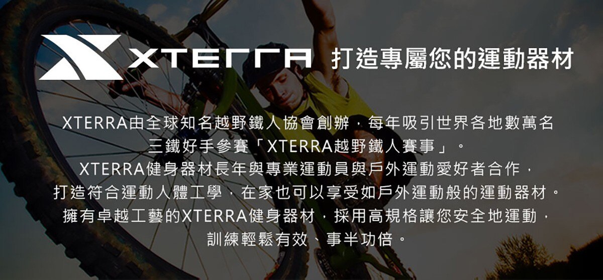XTERRA跑步機,#TR700 / 3.75HP,XTERRA打造符合運動人體工學,在家也可以享受如戶外運動般的運動器材,擁有卓越的XTERRA健身器材,採用高規格讓您安全地運動,訓練輕鬆有效,事半功倍.