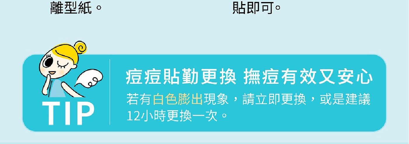 Derma Angel 護妍天使隱形痘痘貼日用包，0.01cm超薄邊服貼升級，全程隱形你的痘痘，霧面裸妝感，一貼就隱形，新一代水膠體，加強吸收。黏性適中，撕除無痛感，隔絕外部髒汙，全天候保護。