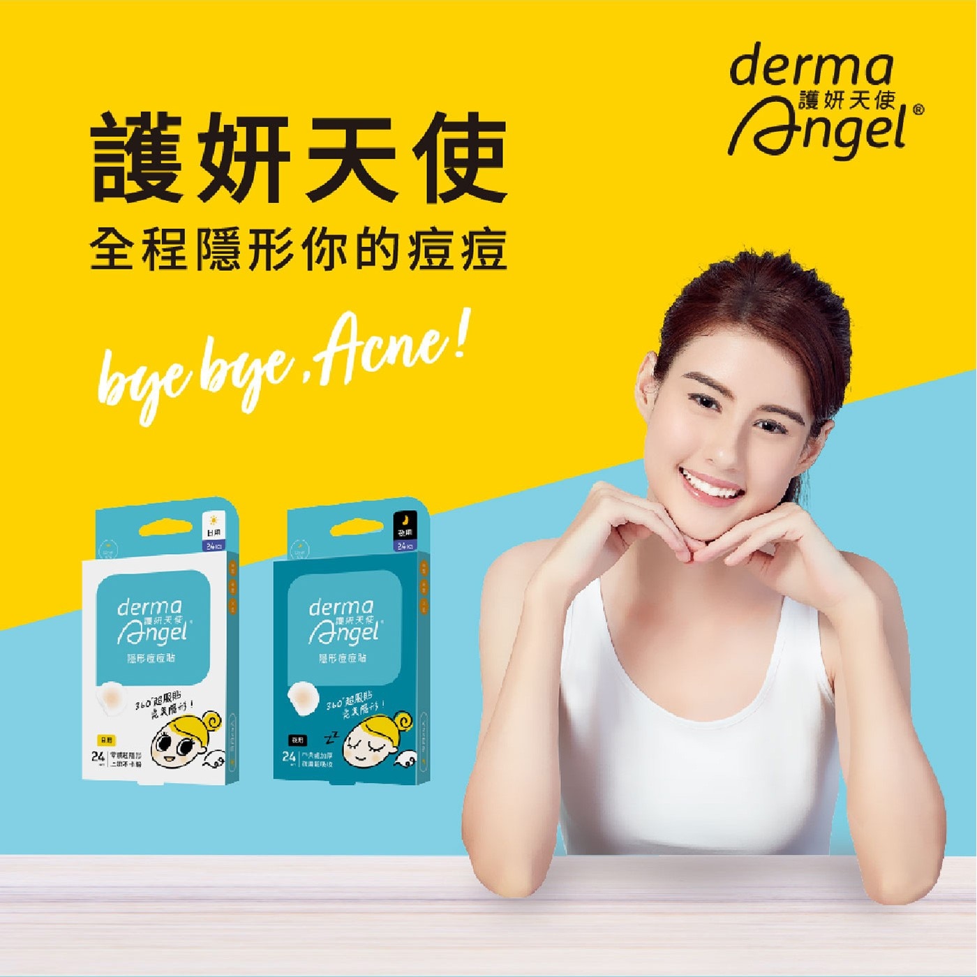 Derma Angel 護妍天使隱形痘痘貼日用包，0.01cm超薄邊服貼升級，全程隱形你的痘痘，霧面裸妝感，一貼就隱形，新一代水膠體，加強吸收。黏性適中，撕除無痛感，隔絕外部髒汙，全天候保護。