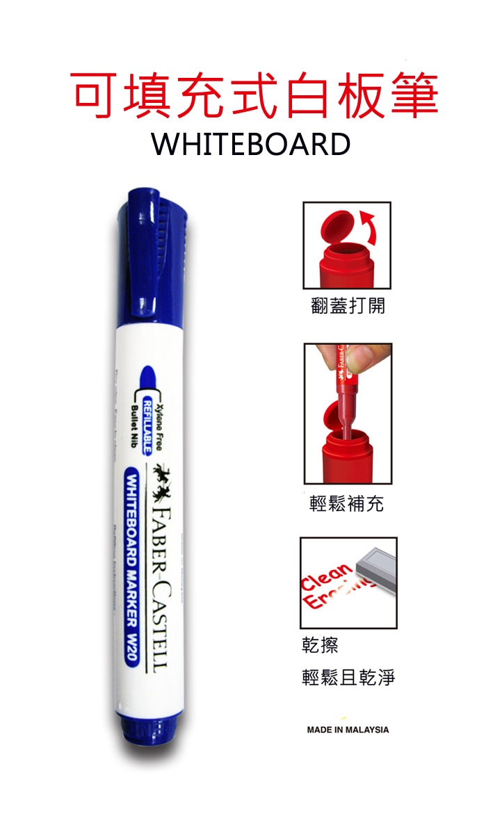 輝柏 可填充式白板筆 - 藍 10支/組，粉狀配方白板筆為可重複補充墨水、一枝可補充墨水約為五次，JUMBO筆頭書寫白板筆，再遠也可以輕鬆看得一清二楚，特殊的墨水配方，環保無毒且顏色鮮明。